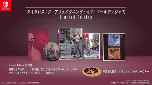 [Switch]ダイダロス:ジ・アウェイクニング・オブ・ゴールデンジャズ(探偵 神宮寺三郎) Limited Edition(限定版)