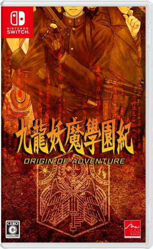 [Switch]九龍妖魔學園紀(くーろんようまがくえんき) ORIGIN OF ADVENTURE 通常版