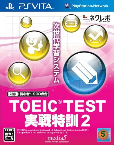 [Vita]TOEIC TEST 実戦特訓2