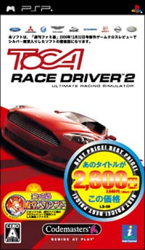 [PSP]TOCA RACE DRIVER 2(トカレースドライバー2) ULTIMATE RACING SIMULATOR ベストプライス(ULJM-05363)