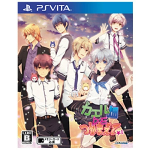 [Vita]カエル畑DEつかまえて☆彡