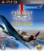 [PS3]コンバットウィングス:The Great Battles of World War II