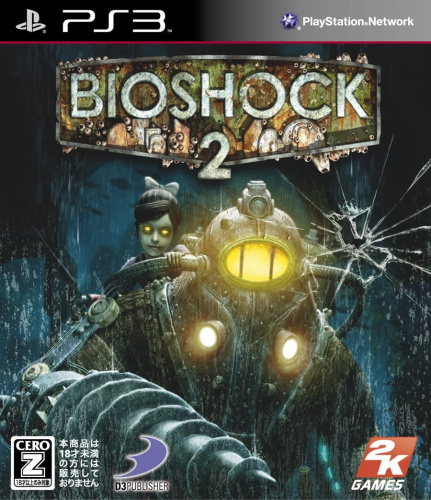 [PS3]バイオショック2(BIOSHOCK2)