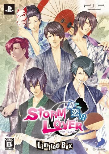 [PSP]STORM LOVER(ストームラバー) 夏恋!! Limited Box(冊子・ドラマCD同梱)