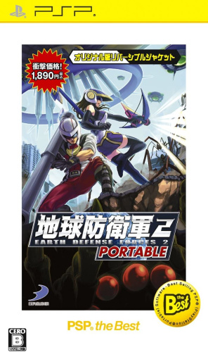 [PSP]地球防衛軍2 PORTABLE(ポータブル) PSP the Best(ULJS-19065)