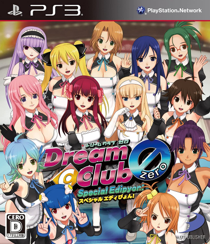 [PS3]DREAM C CLUB ZERO Special Edipyon!(ドリームクラブ ゼロ スペシャルエディピョン)