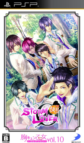 [PSP]胸キュン乙女コレクション Vol.10 STORM LOVER 快!!(ストームラバー)(ULJS-00609)