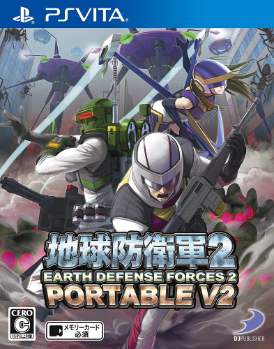 [Vita]地球防衛軍2 PORTABLE V2 通常版