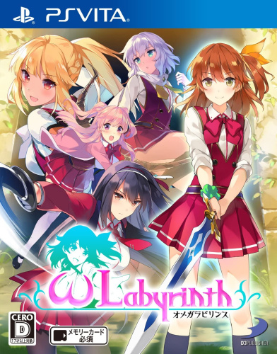 [Vita]オメガラビリンス(ω Labyrinth)