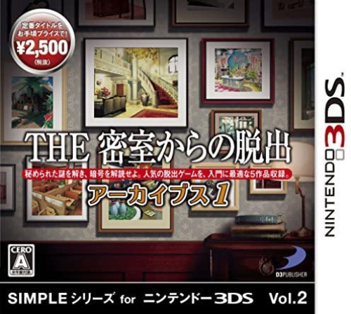 [3DS]SIMPLEシリーズ for ニンテンドー3DS Vol.2 THE 密室からの脱出 アーカイブス1