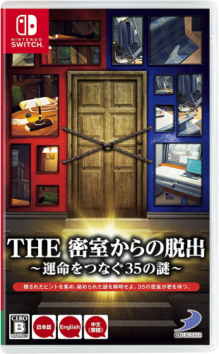 [Switch]THE 密室からの脱出～運命をつなぐ35の謎～