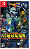 [Switch]ま～るい地球が四角くなった!? デジボク地球防衛軍 EARTH DEFENSE FORCE:WORLD BROTHERS(アースディフェンスフォース ワールドブラザーズ) 通常版