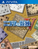 [Vita]ニコリの数独　珠玉の１２パズル