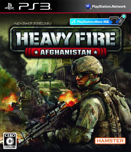 [PS3]HEAVY FIRE AFGHANISTAN (ヘビーファイアアフガニスタン)