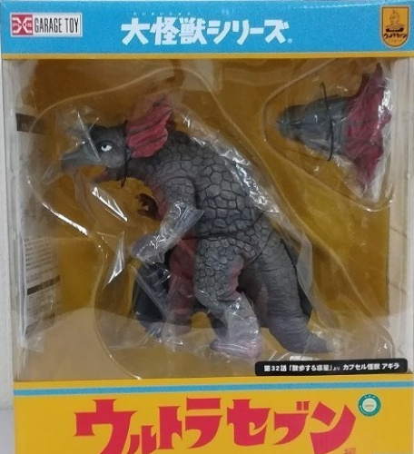 大怪獣シリーズ カプセル怪獣アギラ 少年リック限定版