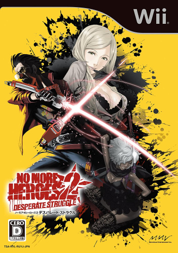 [Wii]NO MORE HEROES2 DESPERATE STRUGGLE(ノーモアヒーローズ2 デスパレートストラグル) 通常版