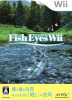[Wii]フィッシュアイズWii(Fish Eyes Wii)