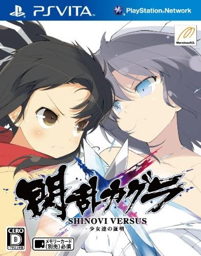 [Vita]閃乱カグラ SHINOVI VERSUS(シノビバーサス) 少女達の証明