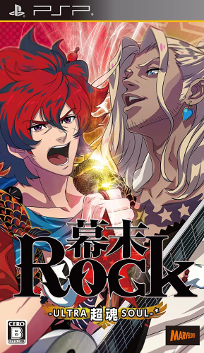 [PSP]幕末Rock 超魂(幕末ロック ウルトラソウル) 通常版