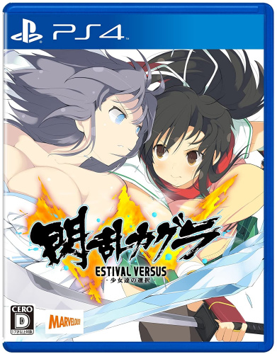 [PS4]閃乱カグラ ESTIVAL VERSUS -少女達の選択- 通常版