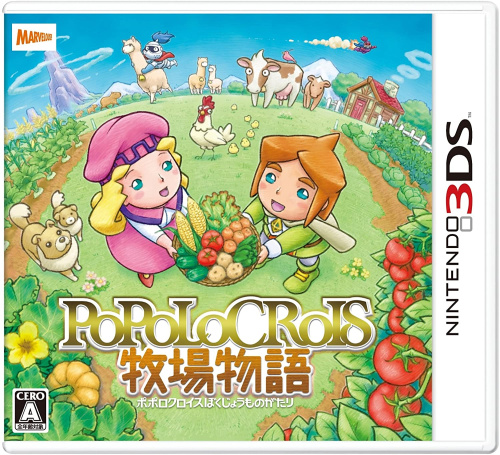 [3DS]ポポロクロイス牧場物語