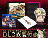 [PS4]Fate/EXTELLA VELBER BOX(フェイト/エクステラ ヴェルバーボックス)(プレミアム限定版)