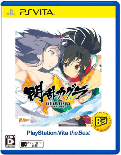 [Vita]閃乱カグラ ESTIVAL VERSUS -少女達の選択- PlayStation Vita the Best(VLJM-65009)