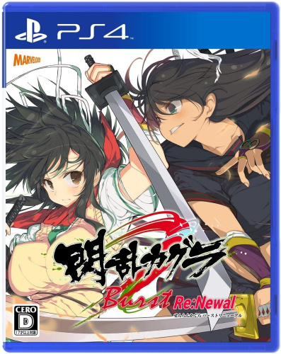 [PS4]閃乱カグラ Burst Re:Newal(バーストリニューアル) 通常版