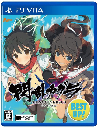 [Vita]閃乱カグラ SHINOVI VERSUS -少女達の証明- BEST UP!(VLJM-38122)