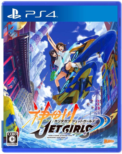 [PS4]神田川JET GIRLS(カンダガワ ジェットガールズ) 通常版