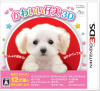 [3DS]かわいい仔犬3D