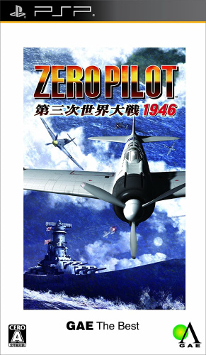 [PSP]GAE・ザ・ベスト ZERO PILOT(ゼロパイロット) 第三次世界大戦1946(ULJM-05649)