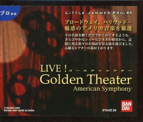 LITTLE JAMMER PRO. 専用カートリッジ STAGE 06 ライブ! ゴールデンシアター アメリカン・シンフォニー