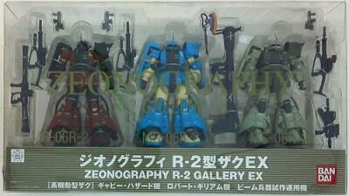 ZEONOGRAPHY R-2型ザクEX