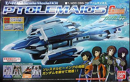 ガンダムコレクション 1/400 CBS-70 プトレマイオス