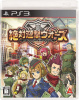 [PS3]絶対迎撃ウォーズ(METROPOLIS DEFENDERS)