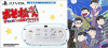 [Vita]ソニーストア限定 PlayStation Vita おそ松さん THE GAME 6つ子 スペシャルパック(PCH-2000ZA/OS)