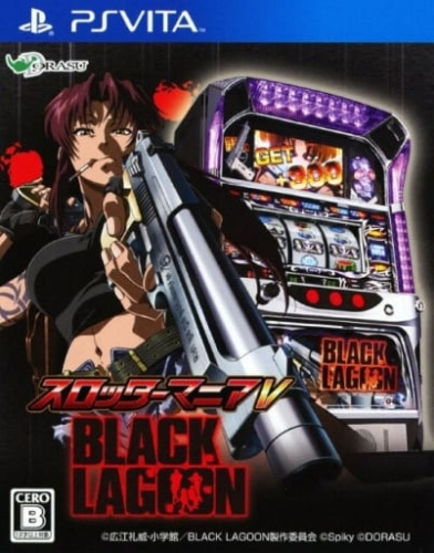 [Vita]スロッターマニアV BLACK LAGOON(ブラックラグーン)