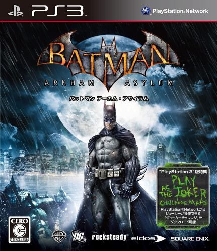 [PS3]バットマン:アーカム・アサイラム(WARNER THE BEST)(BLJM-61116)(BEST版ツインパック同梱ソフト単品)