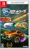 [Switch]ロケットリーグ コレクターズ・エディション(Rocket League Collector's Edition)