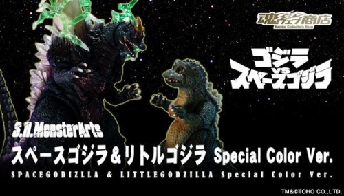 S.H.MonsterArts スペースゴジラ＆リトルゴジラ Special Color Ver.