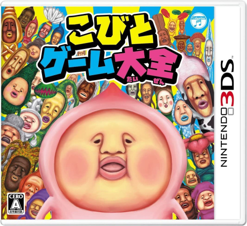 [3DS]こびとゲーム大全