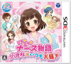 [3DS]ピカピカナース物語 ～小児科はいつも大騒ぎ～