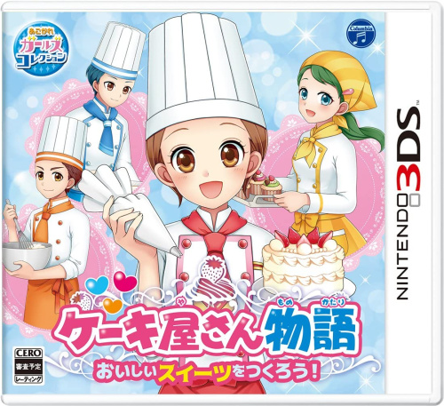 [3DS]ケーキ屋さん物語 おいしいスイーツをつくろう!