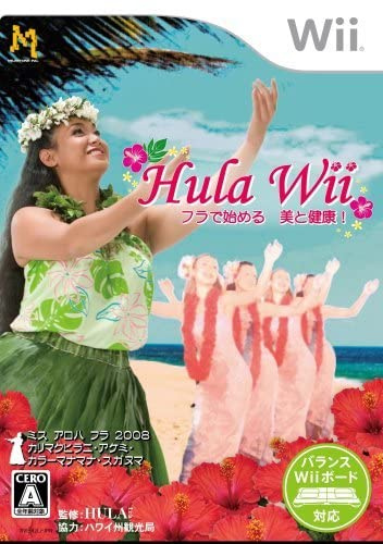 [Wii]Hula Wii フラで始める 美と健康! みんなでフラをおどろう!!