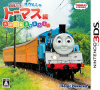 [3DS]鉄道にっぽん! 路線たび きかんしゃトーマス編 大井川鐵道を走ろう!