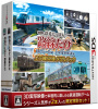 [3DS]鉄道にっぽん!路線たび 上下線収録 ダブルパック