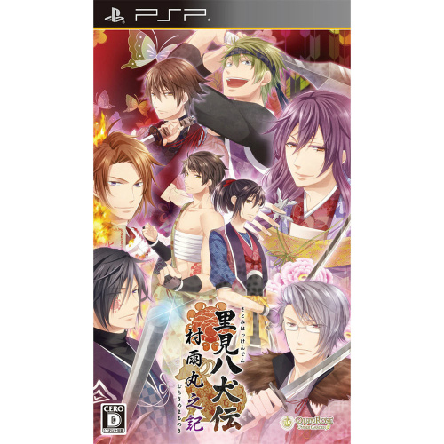 [PSP]里見八犬伝　～村雨丸之記～　通常版