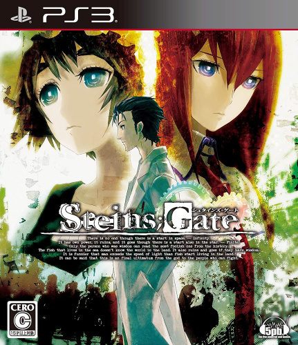 [PS3]STEINS;GATE(シュタインズゲート) 通常版