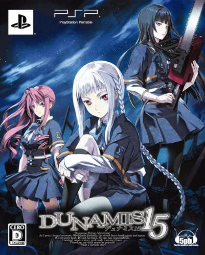 [PSP]デュナミス15　限定版(クリスタルオーナメント・ドラマCD同梱)